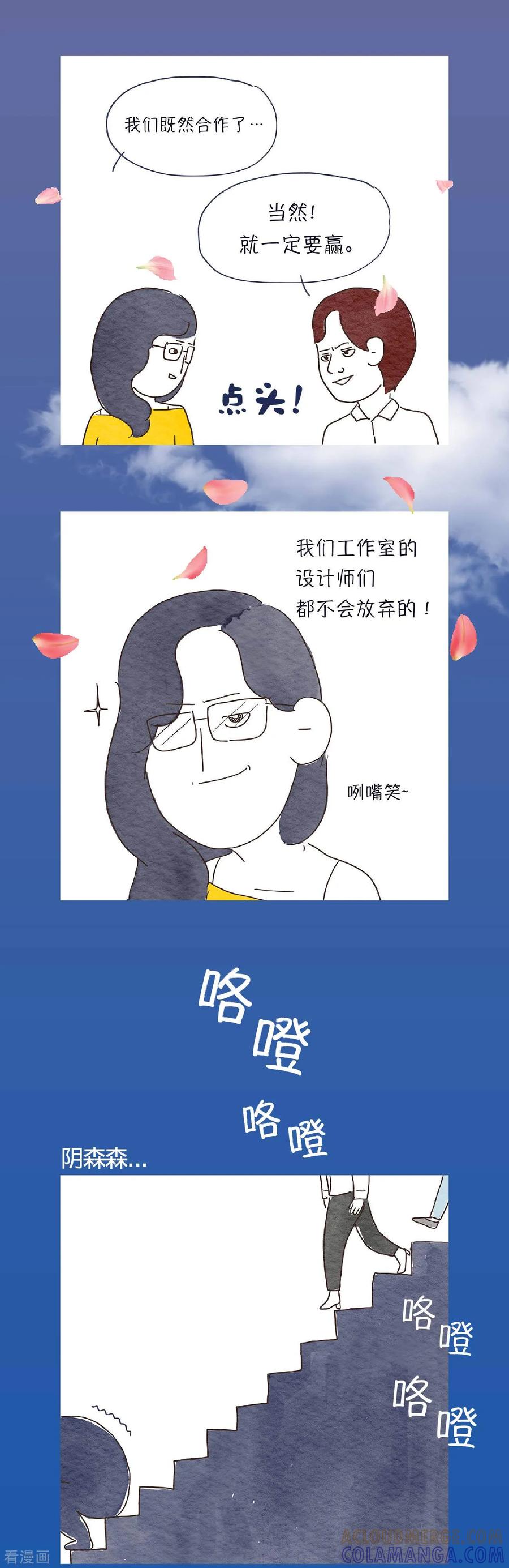 第20话我，我也想去-肉店楼上的工作室-粘卓文化（第3张）