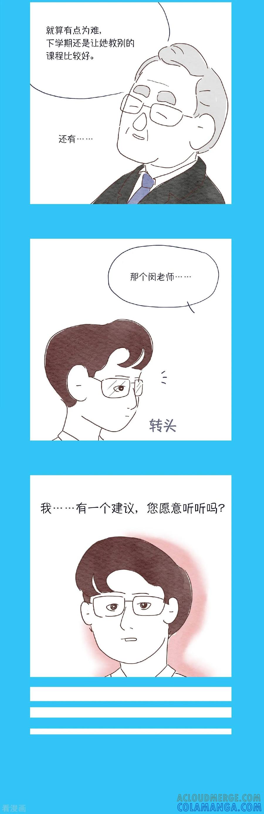 第20话我，我也想去-肉店楼上的工作室-粘卓文化（第8张）