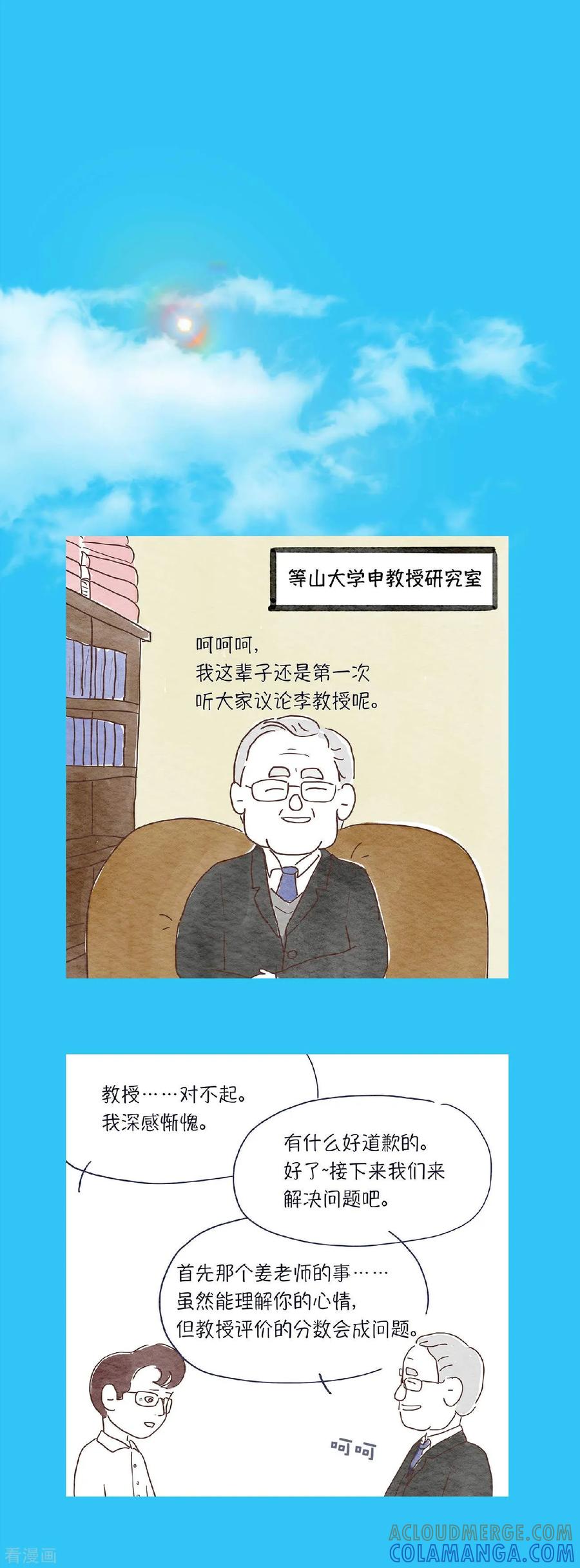 第20话我，我也想去-肉店楼上的工作室-粘卓文化（第7张）