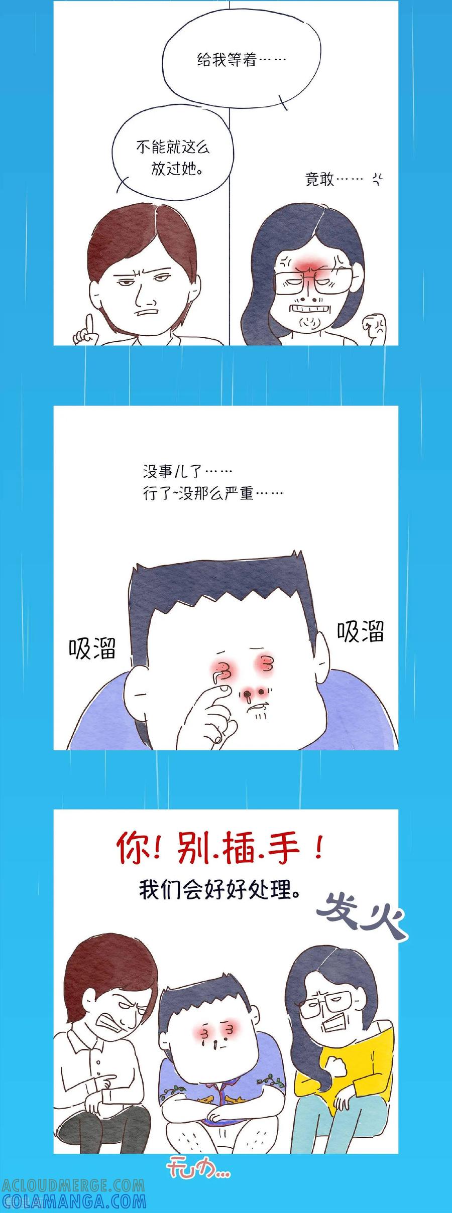 第20话我，我也想去-肉店楼上的工作室-粘卓文化（第6张）
