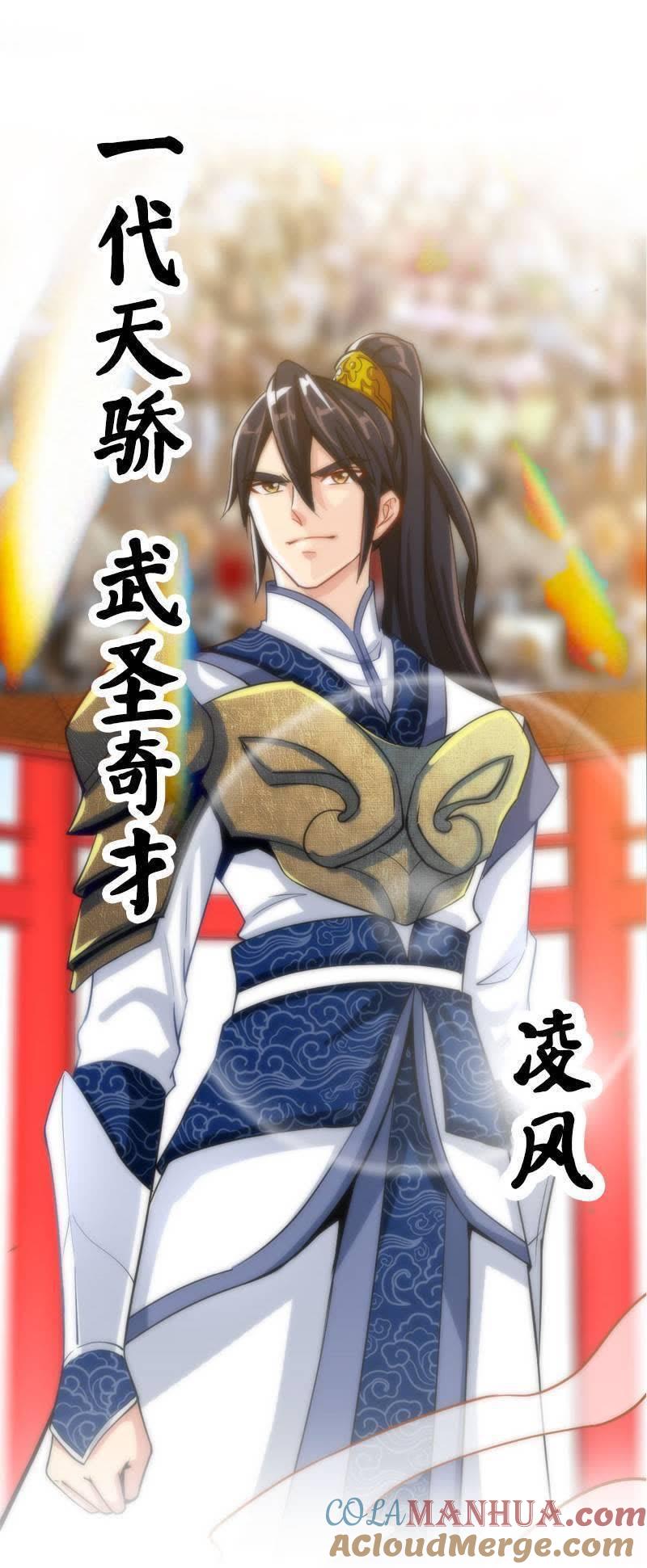 序章-至尊神魔-冬漫社（第2张）