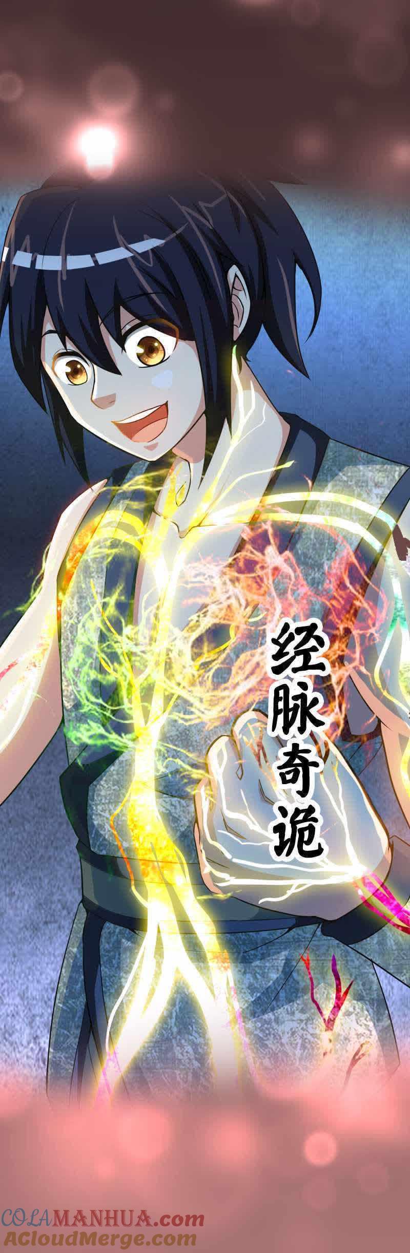 序章-至尊神魔-冬漫社（第6张）