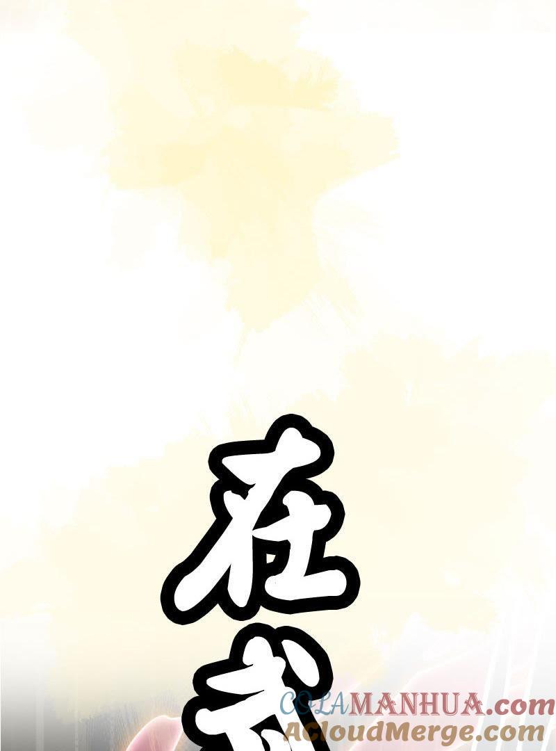 序章-至尊神魔-冬漫社（第18张）