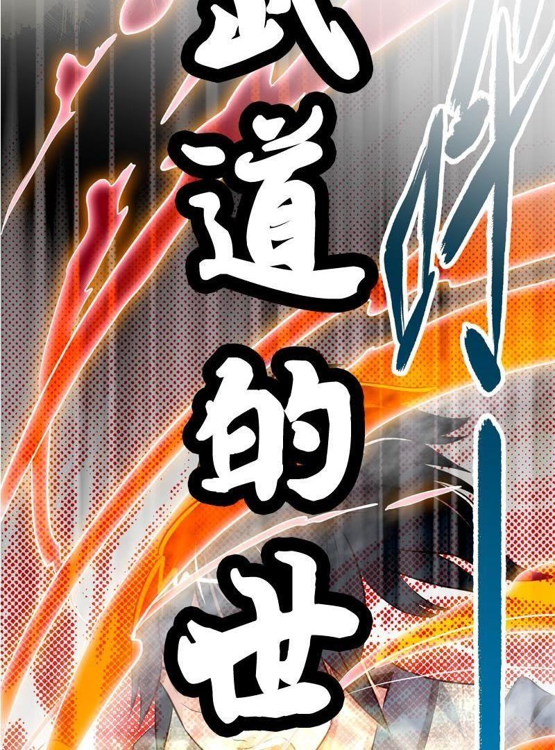 序章-至尊神魔-冬漫社（第15张）