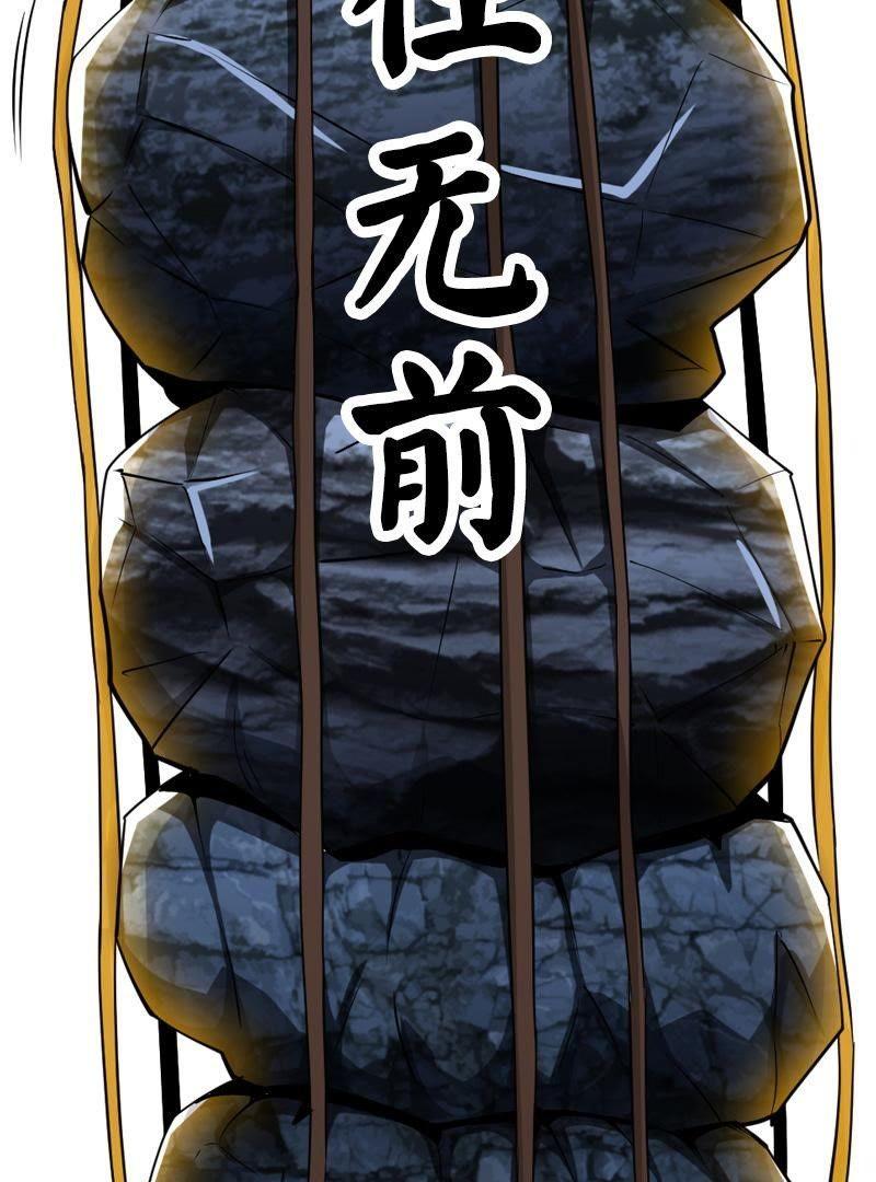 序章-至尊神魔-冬漫社（第9张）