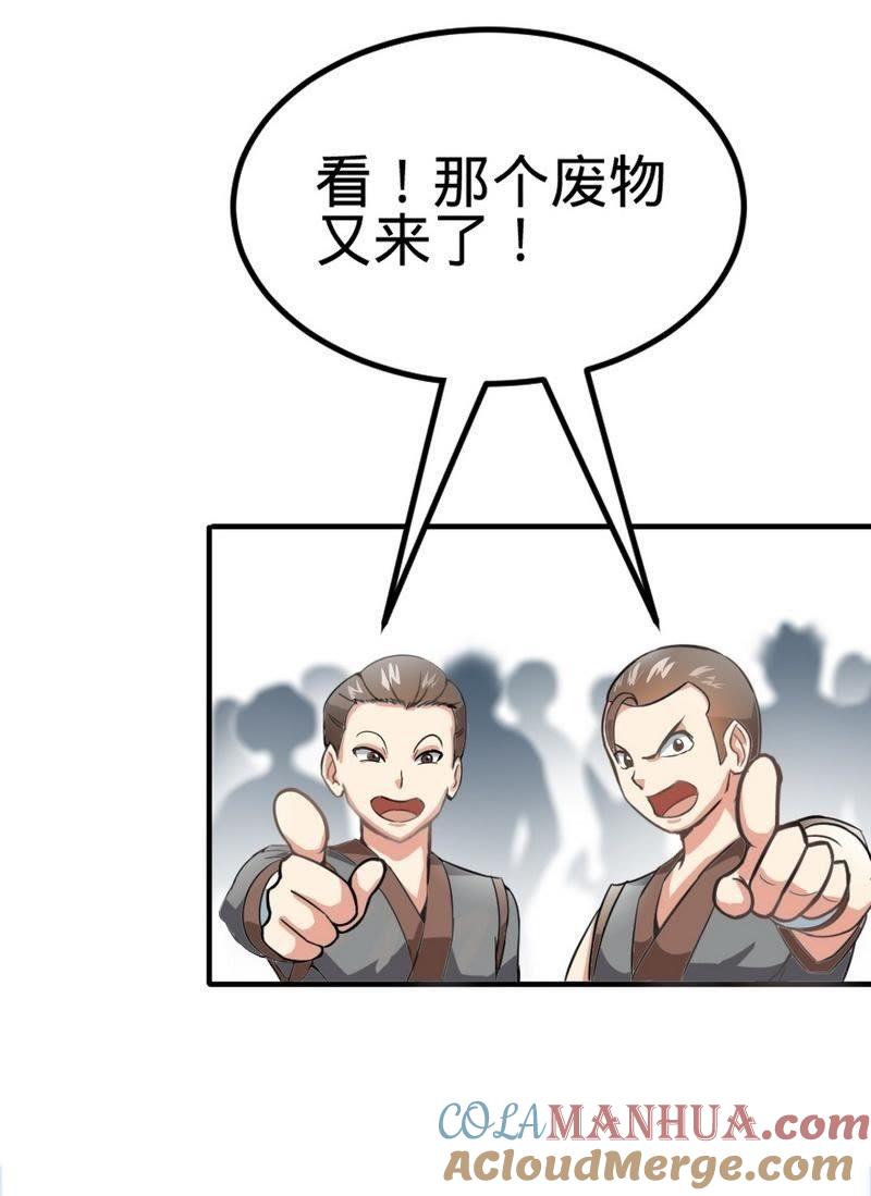 第9话灵武学院考核-至尊神魔-冬漫社（第12张）