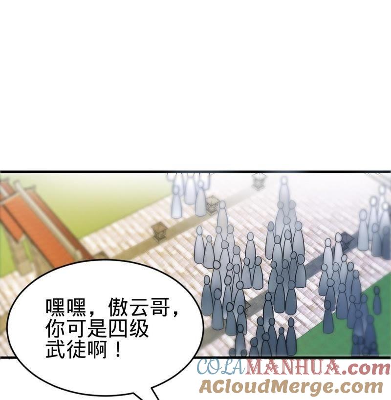 第9话灵武学院考核-至尊神魔-冬漫社（第4张）