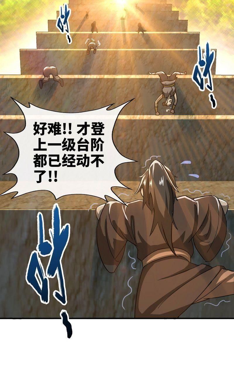 第10话登山开始！-至尊神魔-冬漫社（第13张）