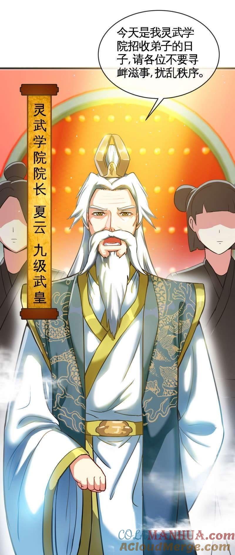 第10话登山开始！-至尊神魔-冬漫社（第2张）
