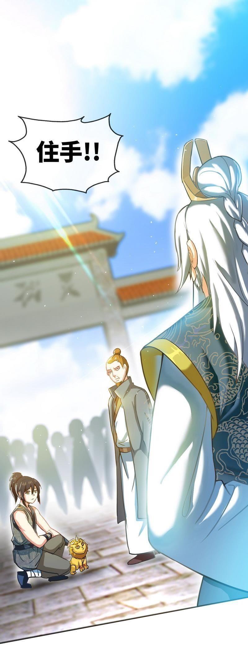 第10话登山开始！-至尊神魔-冬漫社（第1张）