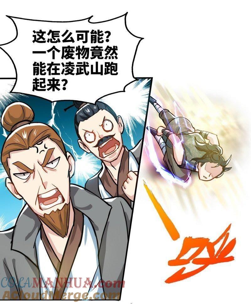 第11话第一笔生意-至尊神魔-冬漫社（第14张）