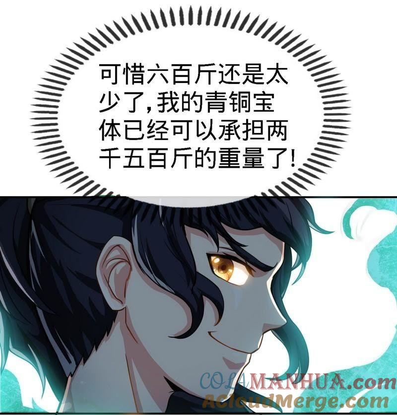 第11话第一笔生意-至尊神魔-冬漫社（第10张）
