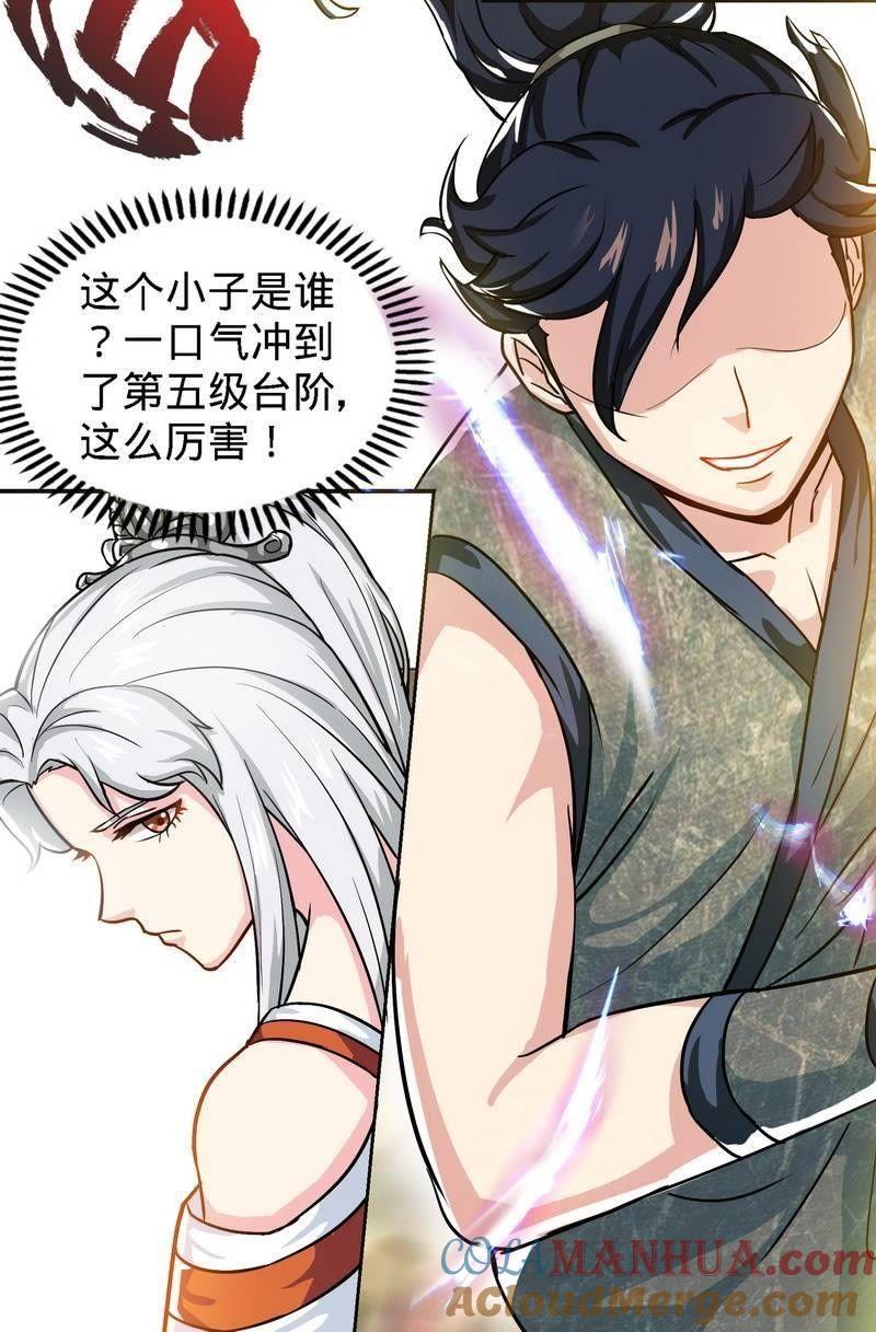 第11话第一笔生意-至尊神魔-冬漫社（第16张）
