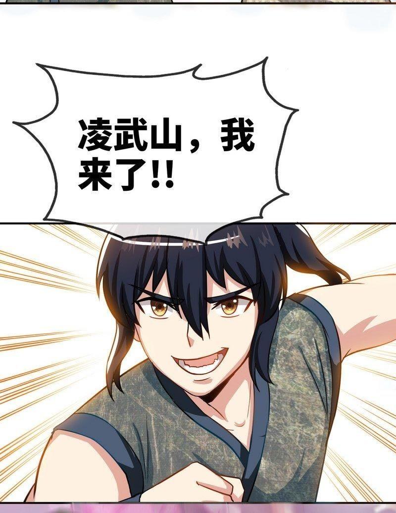 第11话第一笔生意-至尊神魔-冬漫社（第5张）