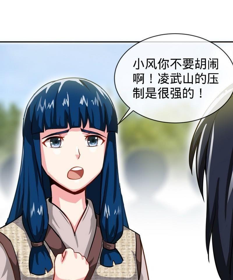 第11话第一笔生意-至尊神魔-冬漫社（第3张）