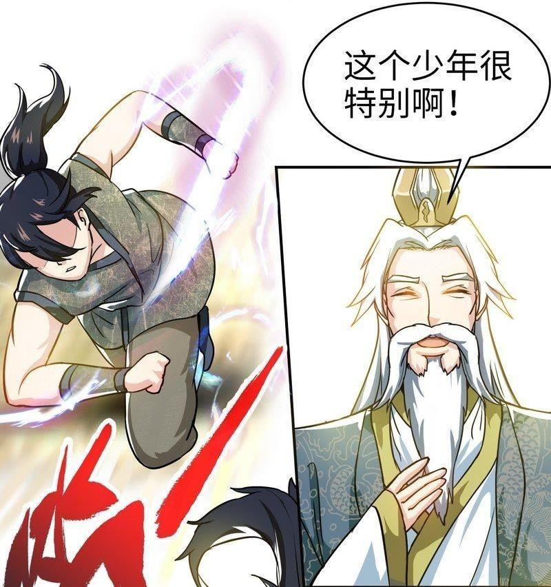 第11话第一笔生意-至尊神魔-冬漫社（第15张）