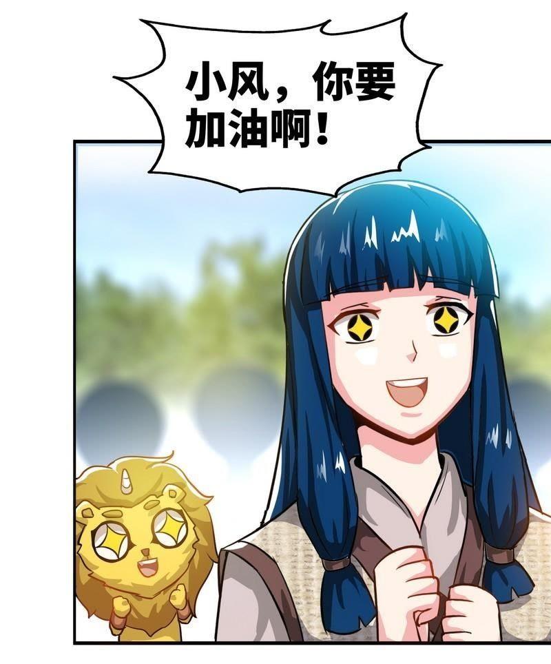 第11话第一笔生意-至尊神魔-冬漫社（第13张）