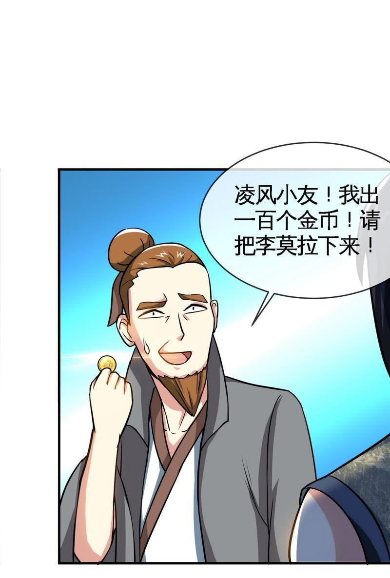 第12话生意兴隆-至尊神魔-冬漫社（第9张）