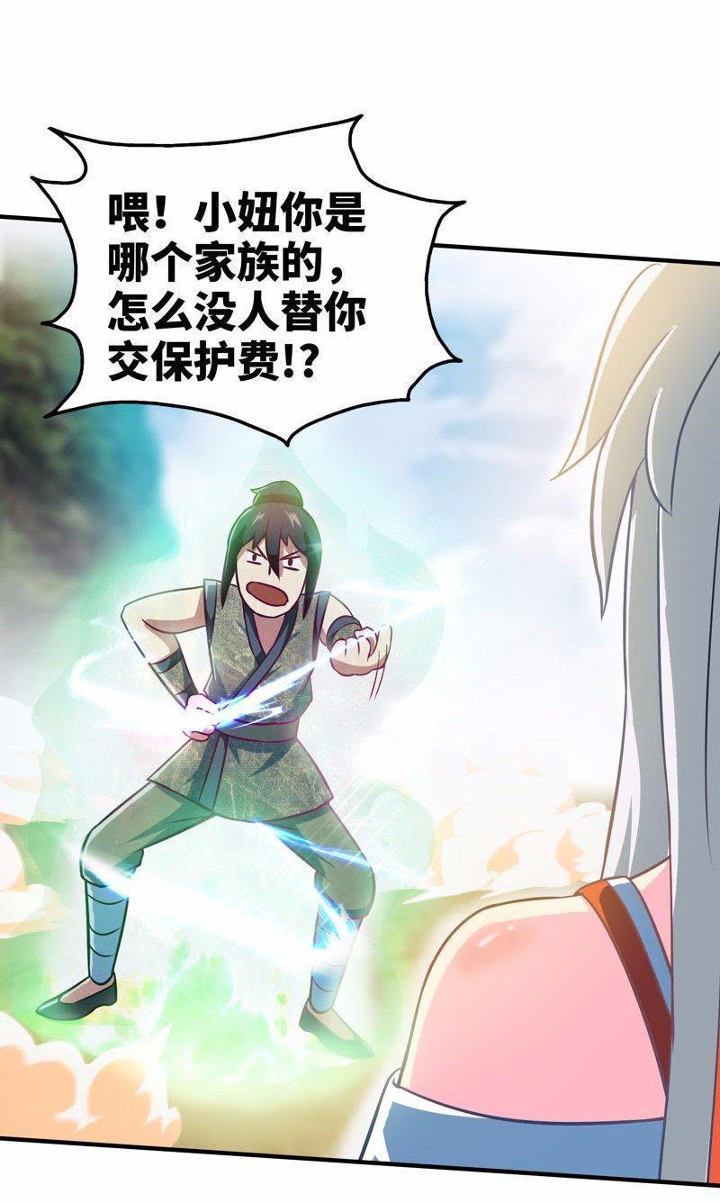 第13话抱走女老师-至尊神魔-冬漫社（第5张）