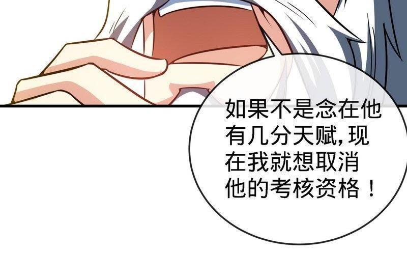第14话神速登山-至尊神魔-冬漫社（第5张）