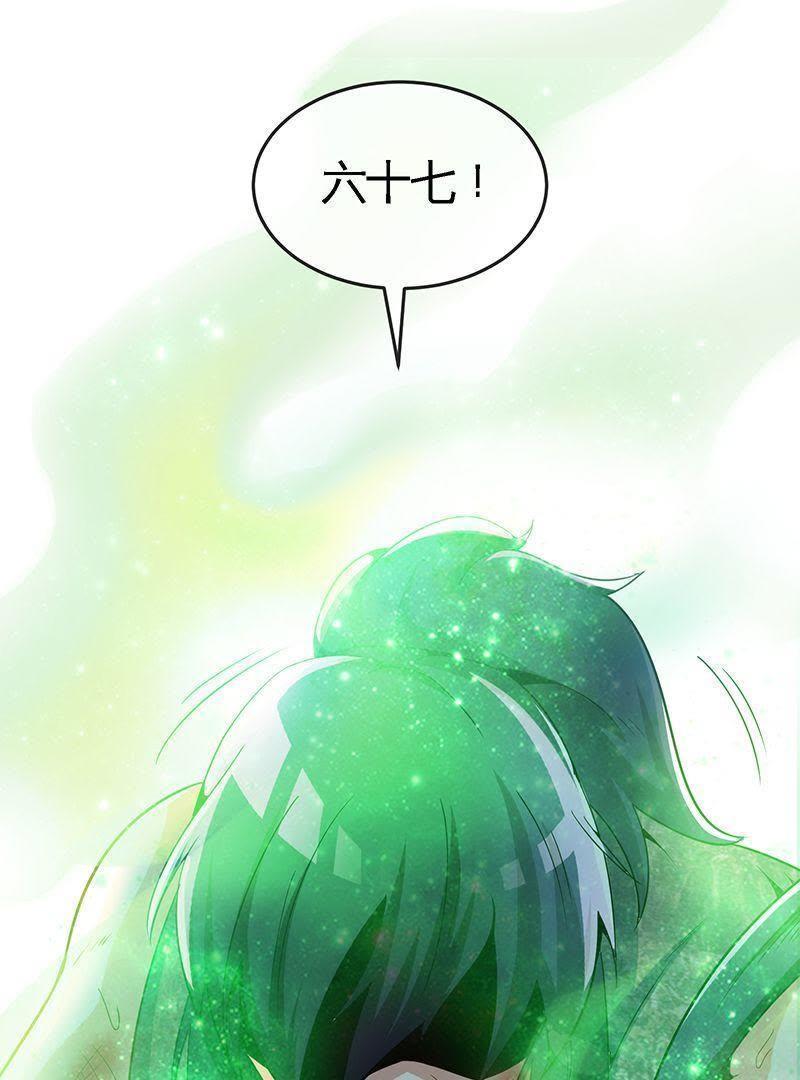 第15话独步巅峰-至尊神魔-冬漫社（第8张）