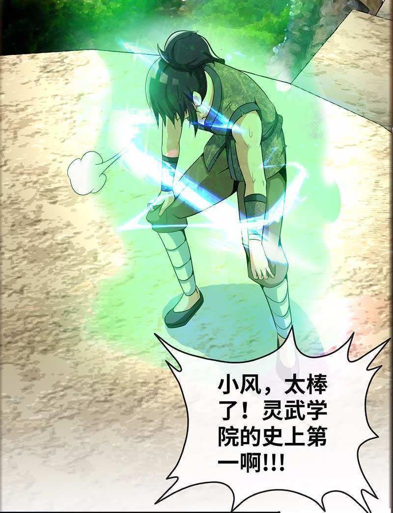第15话独步巅峰-至尊神魔-冬漫社（第2张）