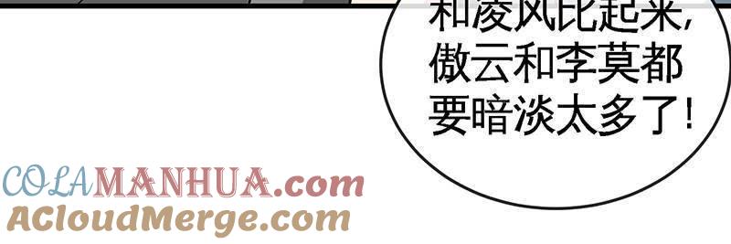 第15话独步巅峰-至尊神魔-冬漫社（第6张）