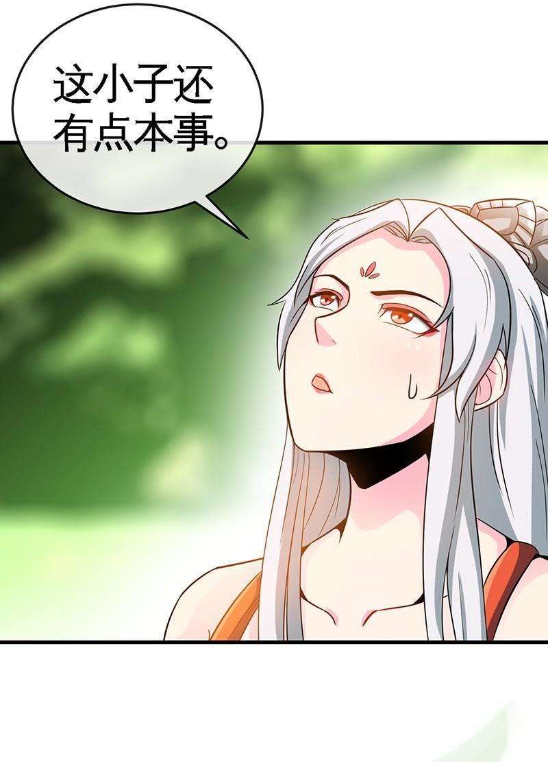 第15话独步巅峰-至尊神魔-冬漫社（第7张）