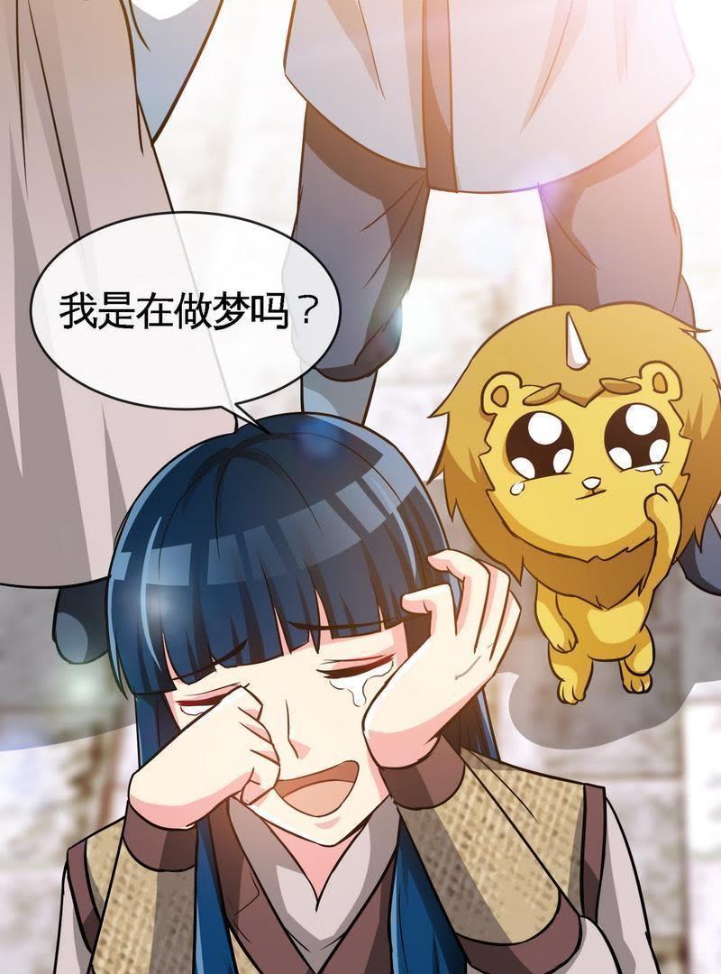 第16话我要炼丹-至尊神魔-冬漫社（第1张）
