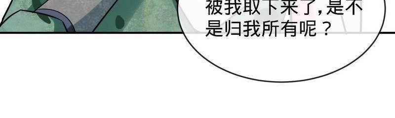 第17话生财之道-至尊神魔-冬漫社（第8张）