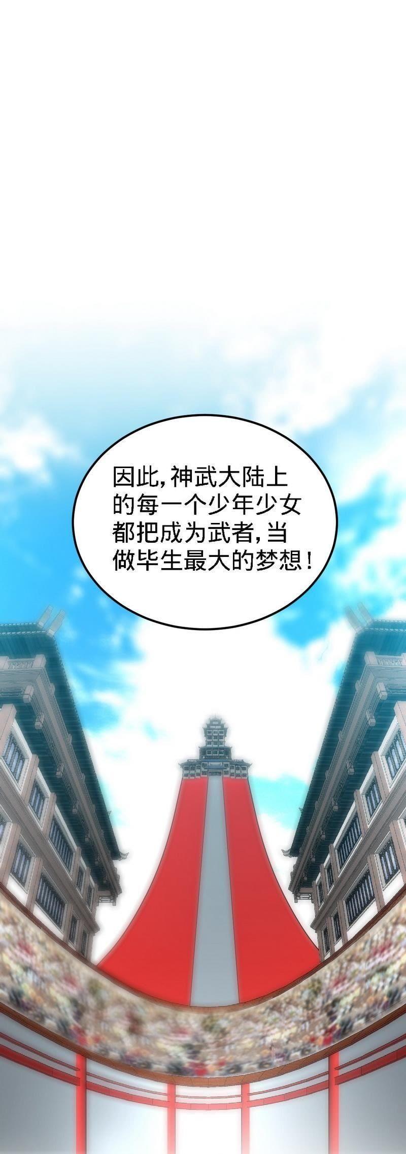 第1话偷喝太一真水-至尊神魔-冬漫社（第7张）