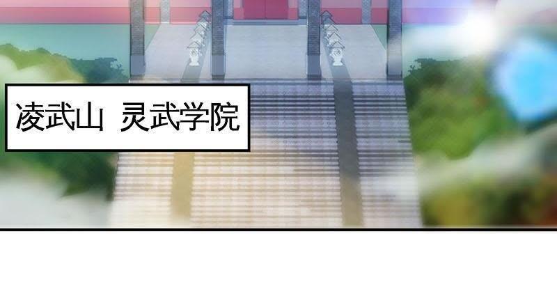 第20话初次炼丹-至尊神魔-冬漫社（第2张）