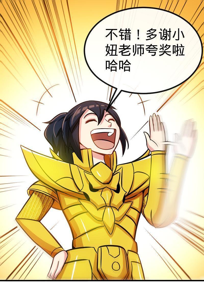 第21话莫兰的挑衅-至尊神魔-冬漫社（第1张）