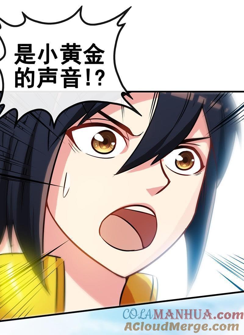 第21话莫兰的挑衅-至尊神魔-冬漫社（第6张）