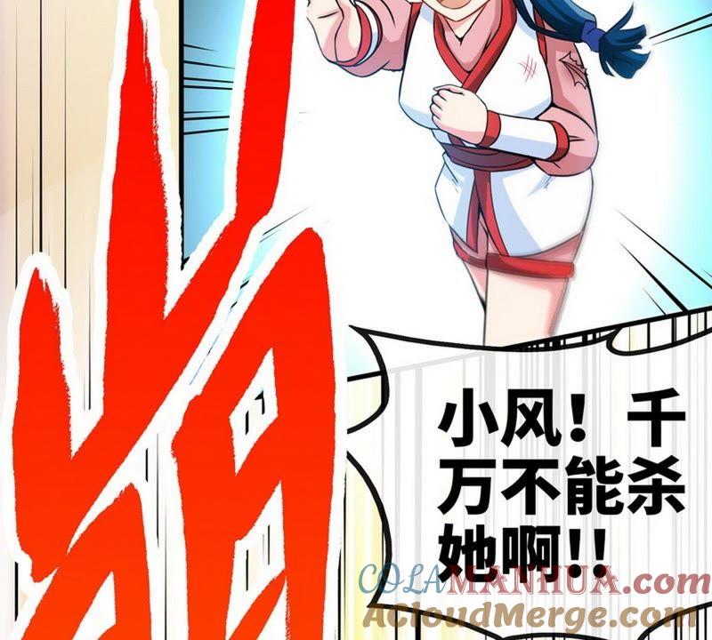 第22话正当防卫-至尊神魔-冬漫社（第15张）