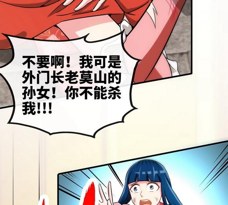 第22话正当防卫-至尊神魔-冬漫社（第14张）
