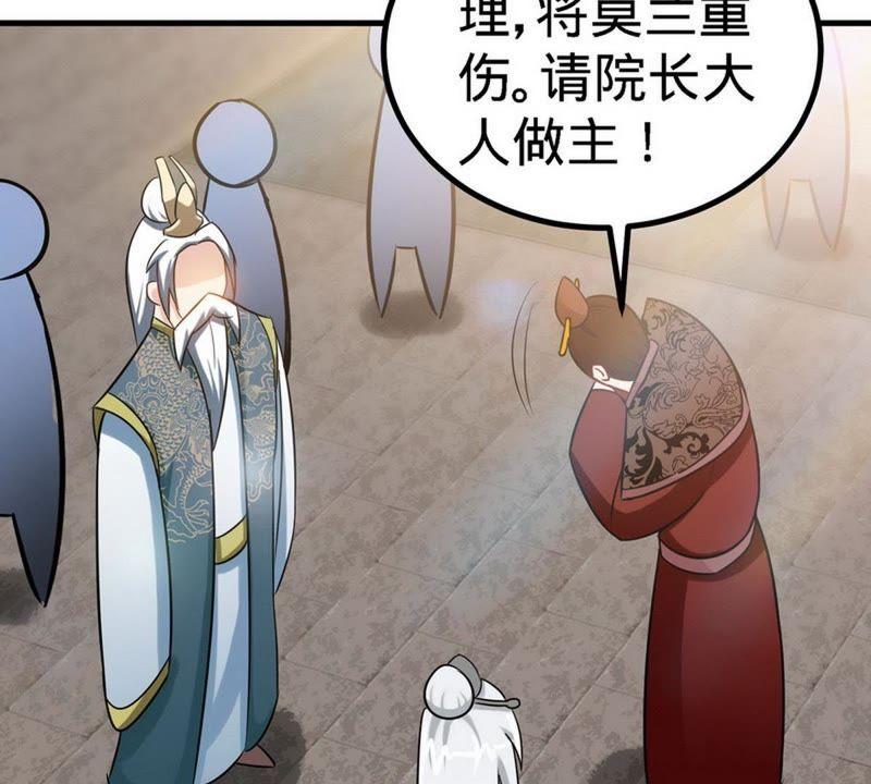 第23话给力的云梦-至尊神魔-冬漫社（第10张）