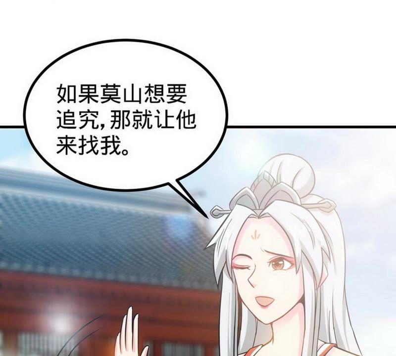 第23话给力的云梦-至尊神魔-冬漫社（第4张）