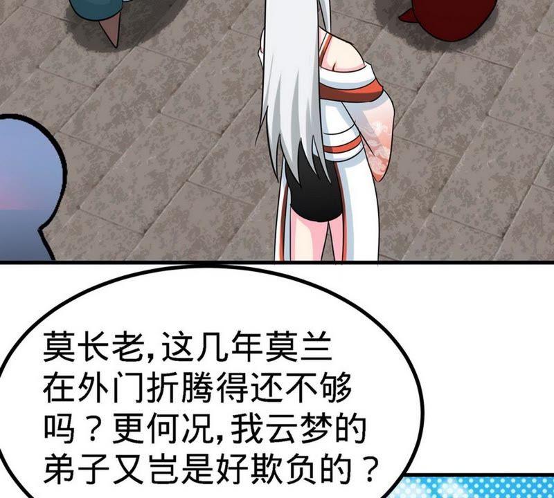 第23话给力的云梦-至尊神魔-冬漫社（第11张）