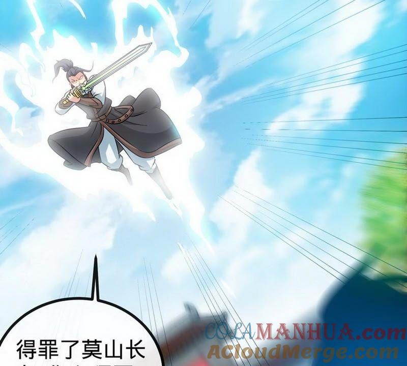 第24话天级功法-至尊神魔-冬漫社（第9张）