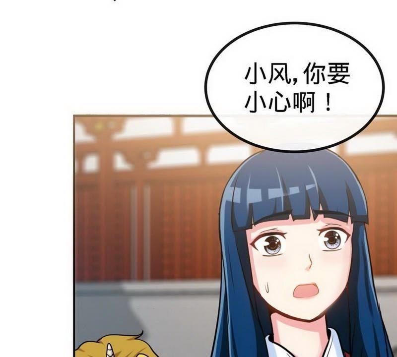 第24话天级功法-至尊神魔-冬漫社（第5张）
