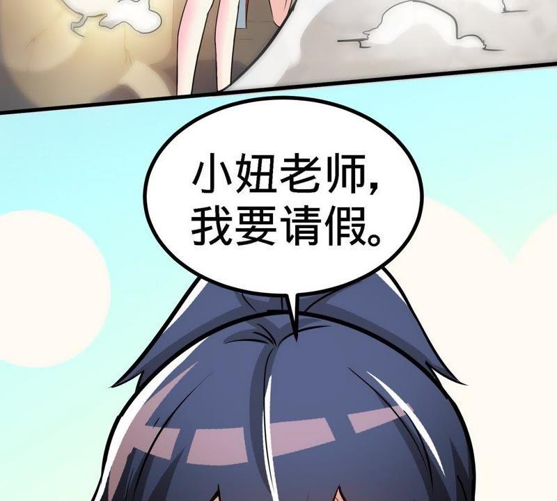 第25话至境武徒-至尊神魔-冬漫社（第16张）