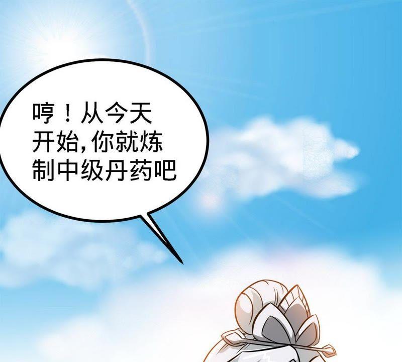 第25话至境武徒-至尊神魔-冬漫社（第8张）