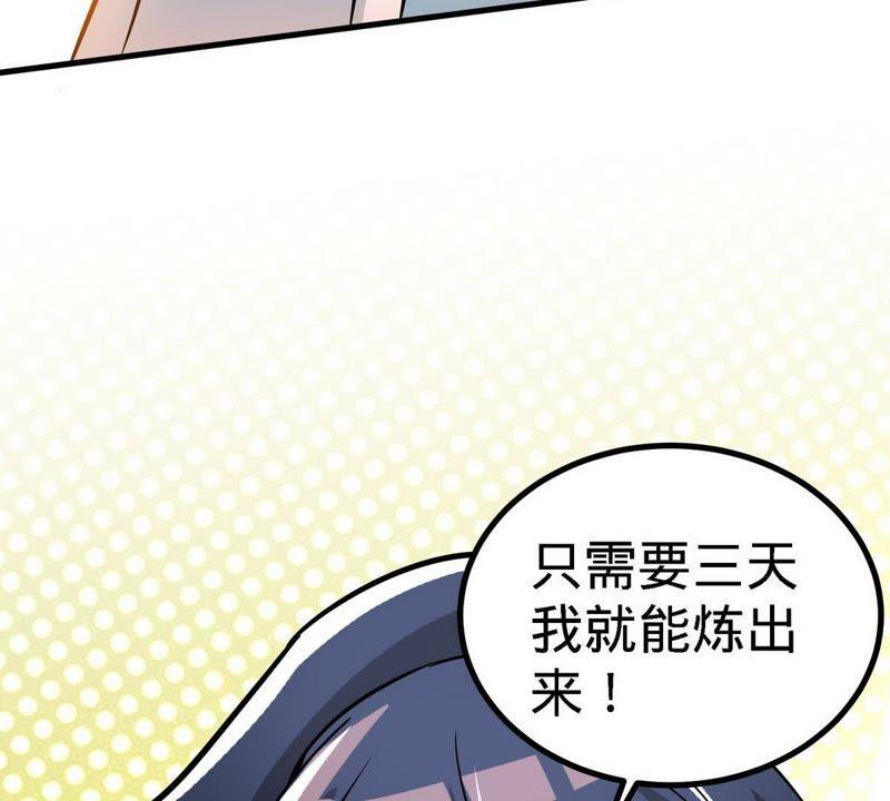 第25话至境武徒-至尊神魔-冬漫社（第10张）