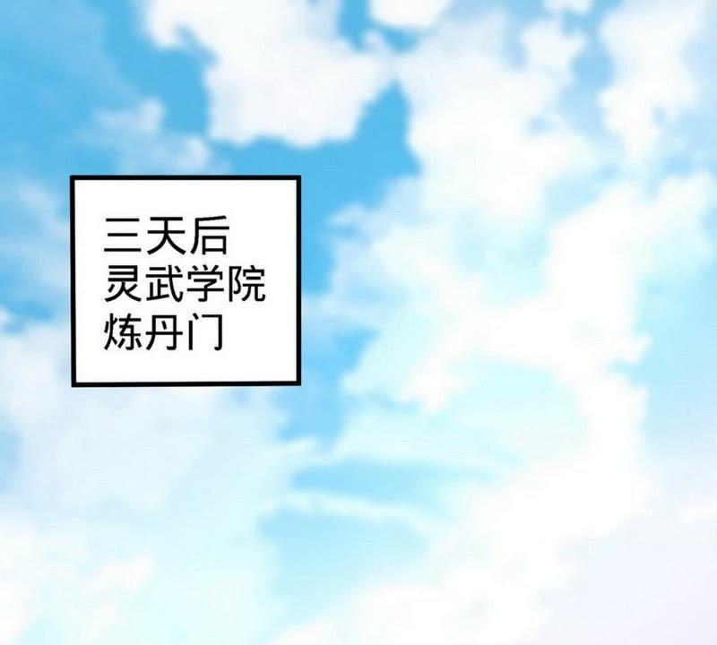 第25话至境武徒2-至尊神魔-冬漫社（第2张）