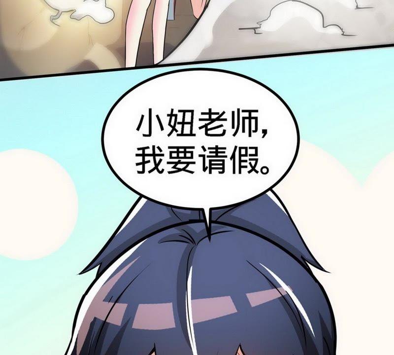 第25话至境武徒2-至尊神魔-冬漫社（第16张）