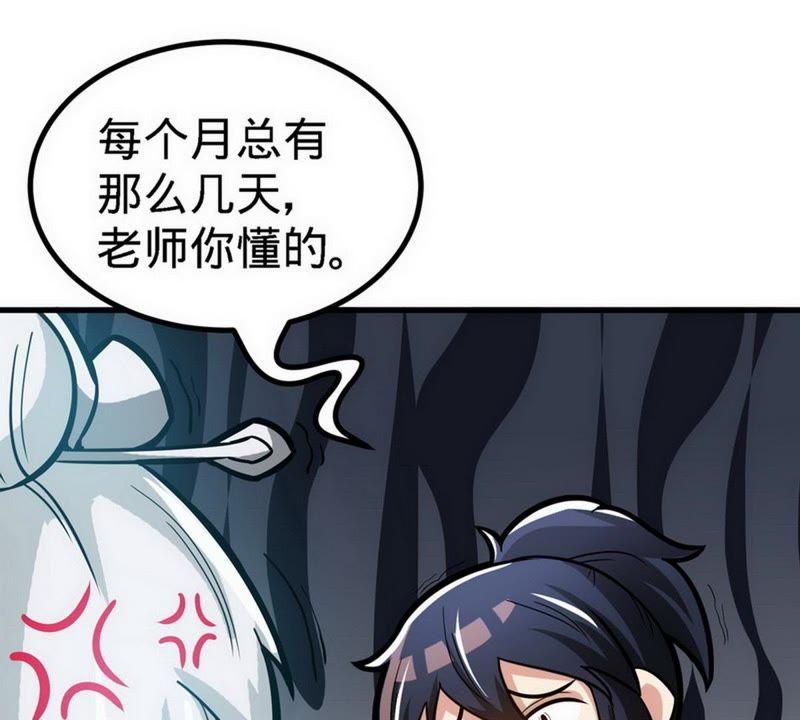 第25话至境武徒2-至尊神魔-冬漫社（第20张）