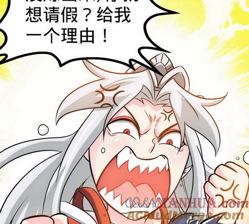 第25话至境武徒2-至尊神魔-冬漫社（第18张）