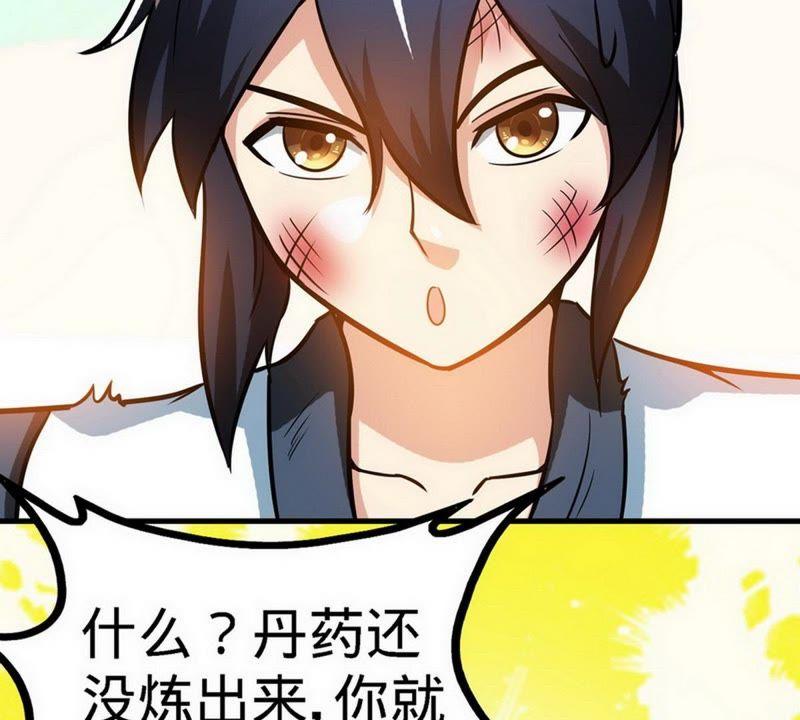 第25话至境武徒2-至尊神魔-冬漫社（第17张）