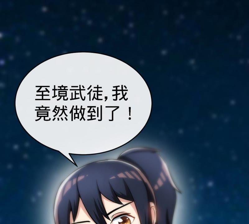 第26话龙炎刀-至尊神魔-冬漫社（第1张）